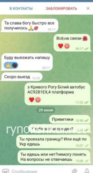 Дарья Шпак 