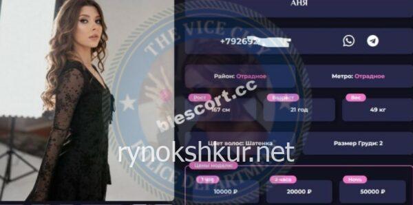 Анастасия Андреевна Давыденко 