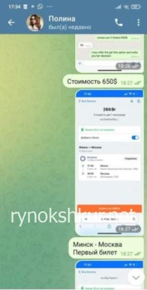 Полина Войтович