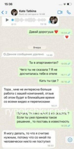 Екатерина Ивановна Скворцова 