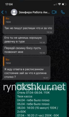 Земфира Айвазова 