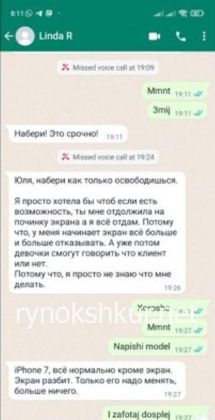 Линда Романченко Линда Романченко