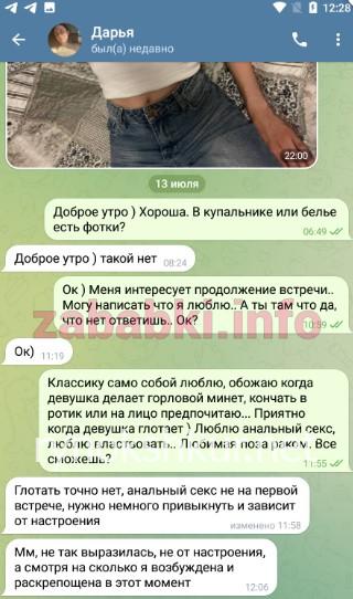 Дарья Андреевна Данилова 