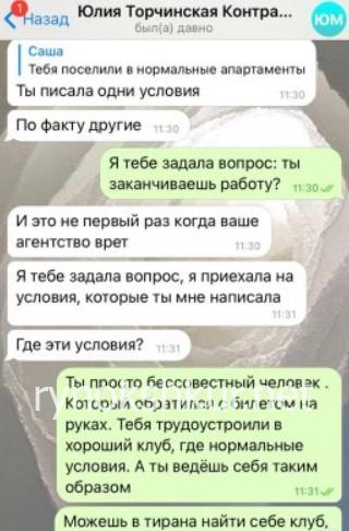 Юлия Торчинская 