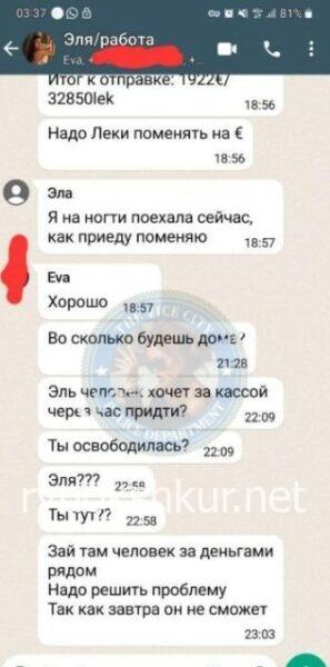 Анастасия Миатлицкая