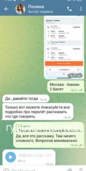 Полина Войтович