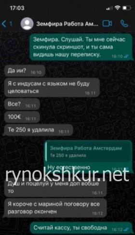 Земфира Айвазова 