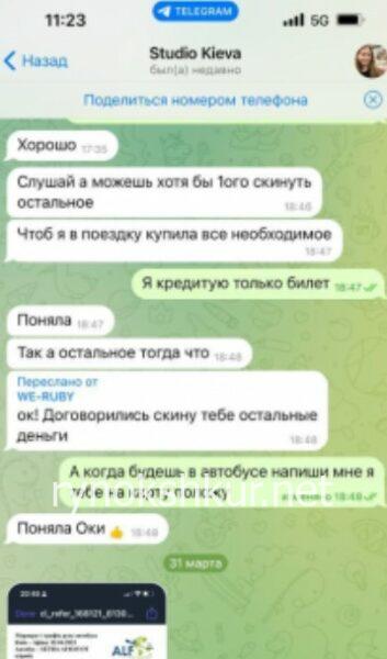 Кристина Кормашова