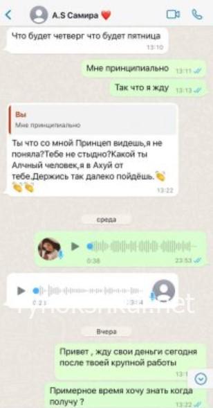 Алина Постован 