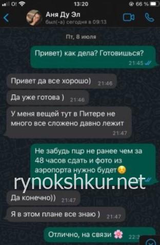 Анна Владимировна Орлова 
