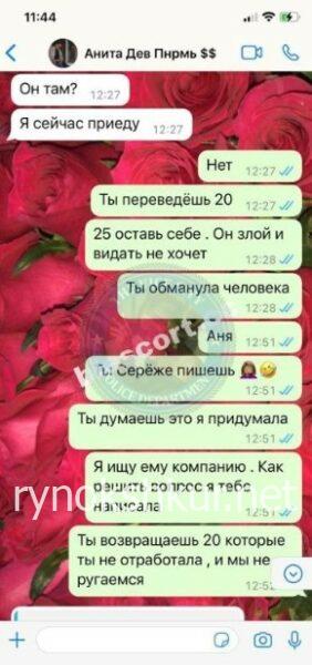 Анна Дмитриевна Болтова