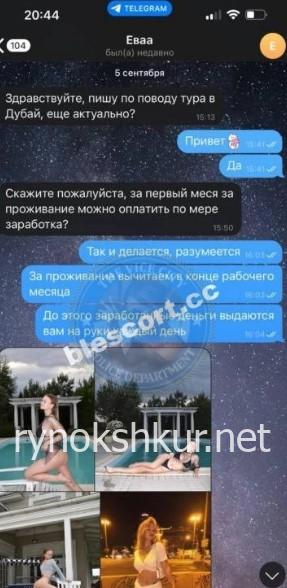 Ева Цуканова 