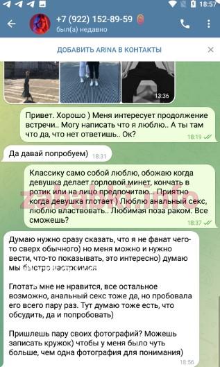 Арина Станиславовна Зотова Арина Станиславовна Зотова