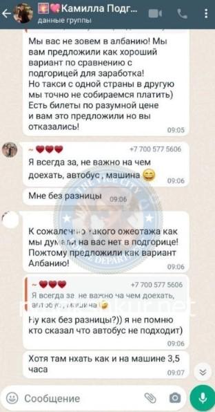 Альбина Кибашева 