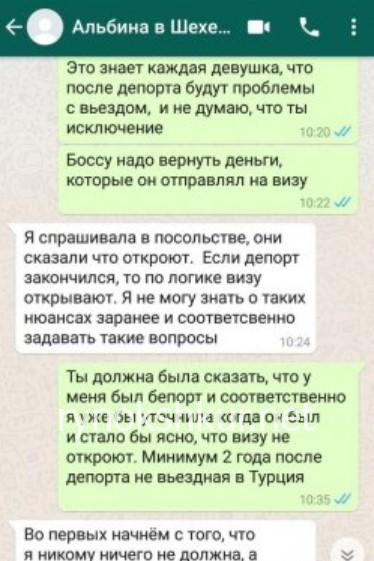 Альбина Романова 