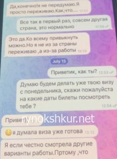 Олеся Оринич 