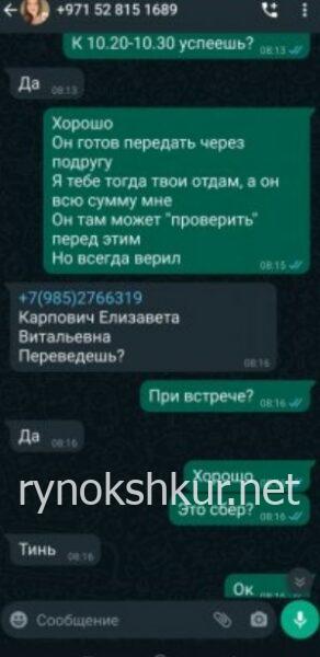 Елизавета Витальевна Карпович