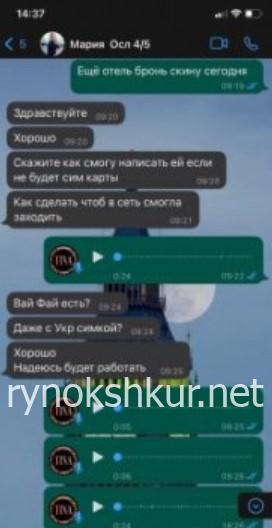 Мария Петренко 