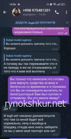 Назифэ Мамут Назифэ Мамут
