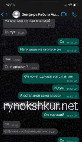 Земфира Айвазова 