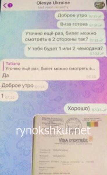 Олеся Оринич 