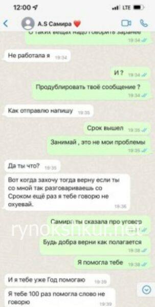 Алина Постован 