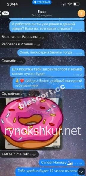 Ева Цуканова 