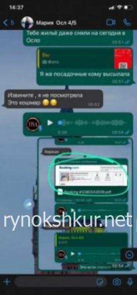 Мария Петренко 