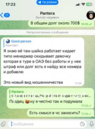 Анна Цераш 