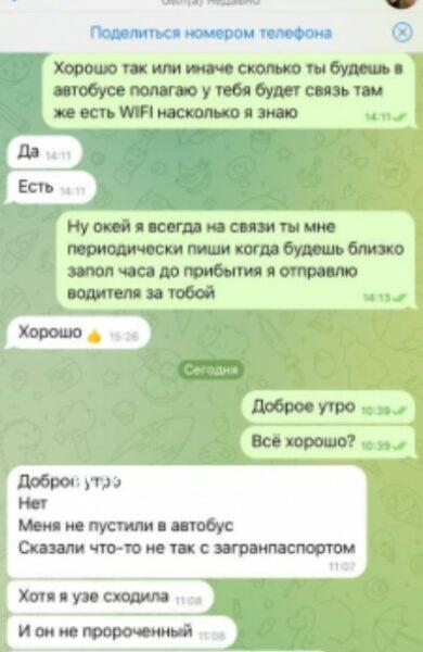 Кристина Кормашова