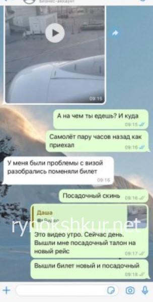 Дарина Паласевич