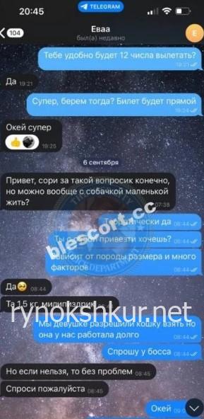 Ева Цуканова 