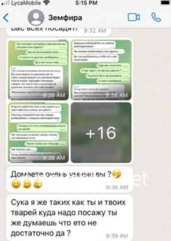 Земфира Айвазова 