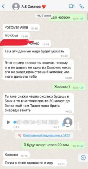 Алина Постован 