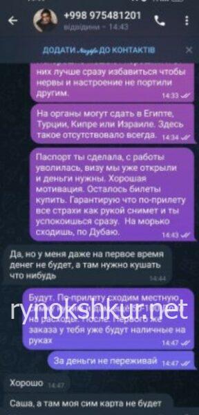 Назифэ Мамут Назифэ Мамут
