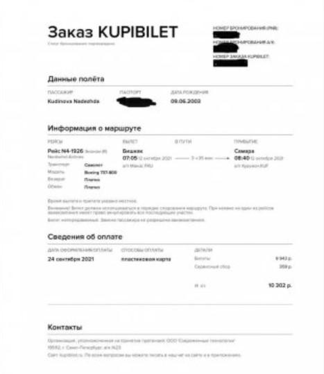 Надежда Кудинова Надежда Кудинова