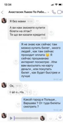 Анастасия Кома 