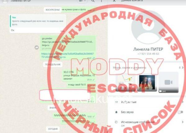 Анастасия Ивановна Панасова