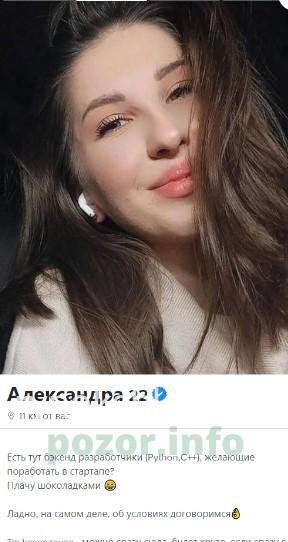 Александра Казанцева Александра Казанцева