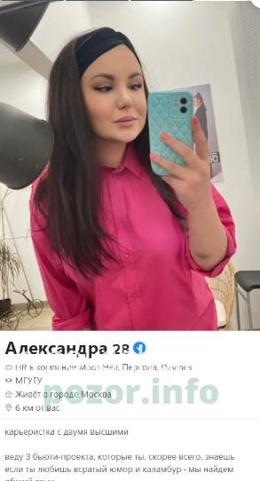 Александра Кораблева 