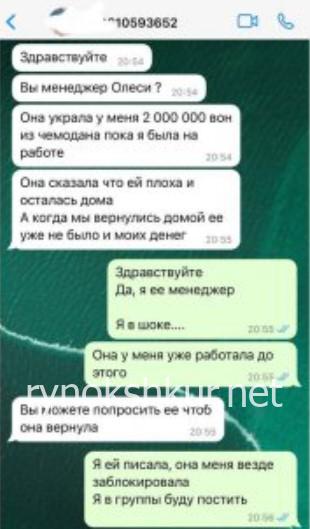 Олеся Борзенко 