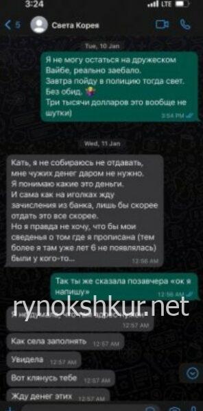 Светлана Михайловна Никитина Светлана Михайловна Никитина