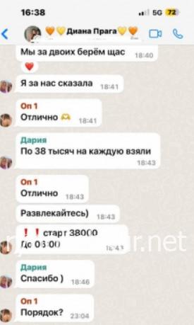 Дарья Глущенко Дарья Глущенко