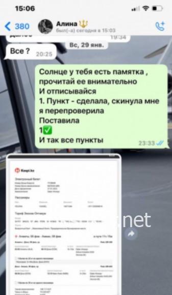 Елена Юксель 