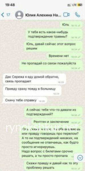 Юлия Алёхина 