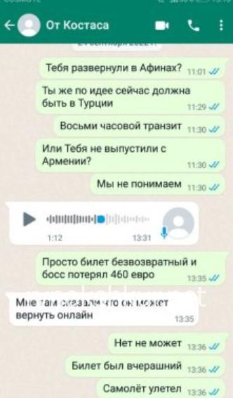 Ирина Рыбаченко