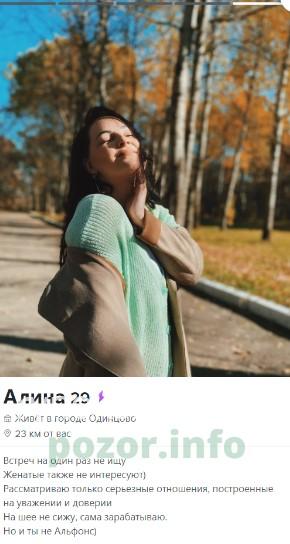 Алина Шарапова