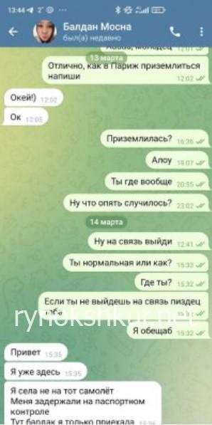 Агарда Алибековна Балдан Агарда Алибековна Балдан