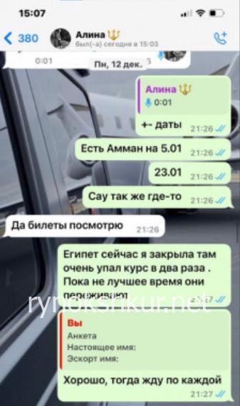 Елена Юксель 