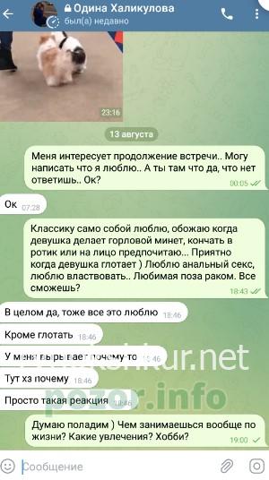 Одина Вохидовна Халикулова